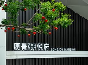 社區(qū)配套