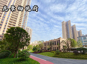 社區配套